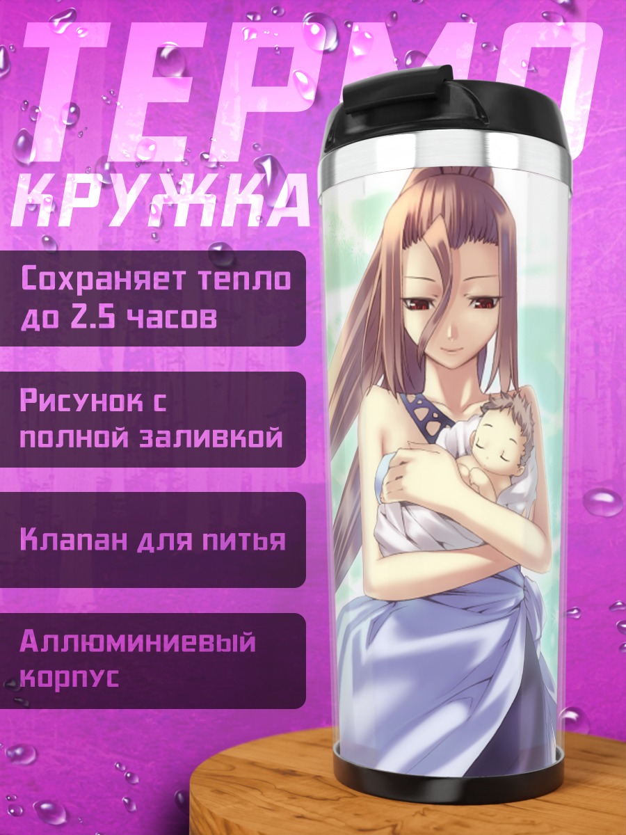 Термокружка Беатрис с младенцем