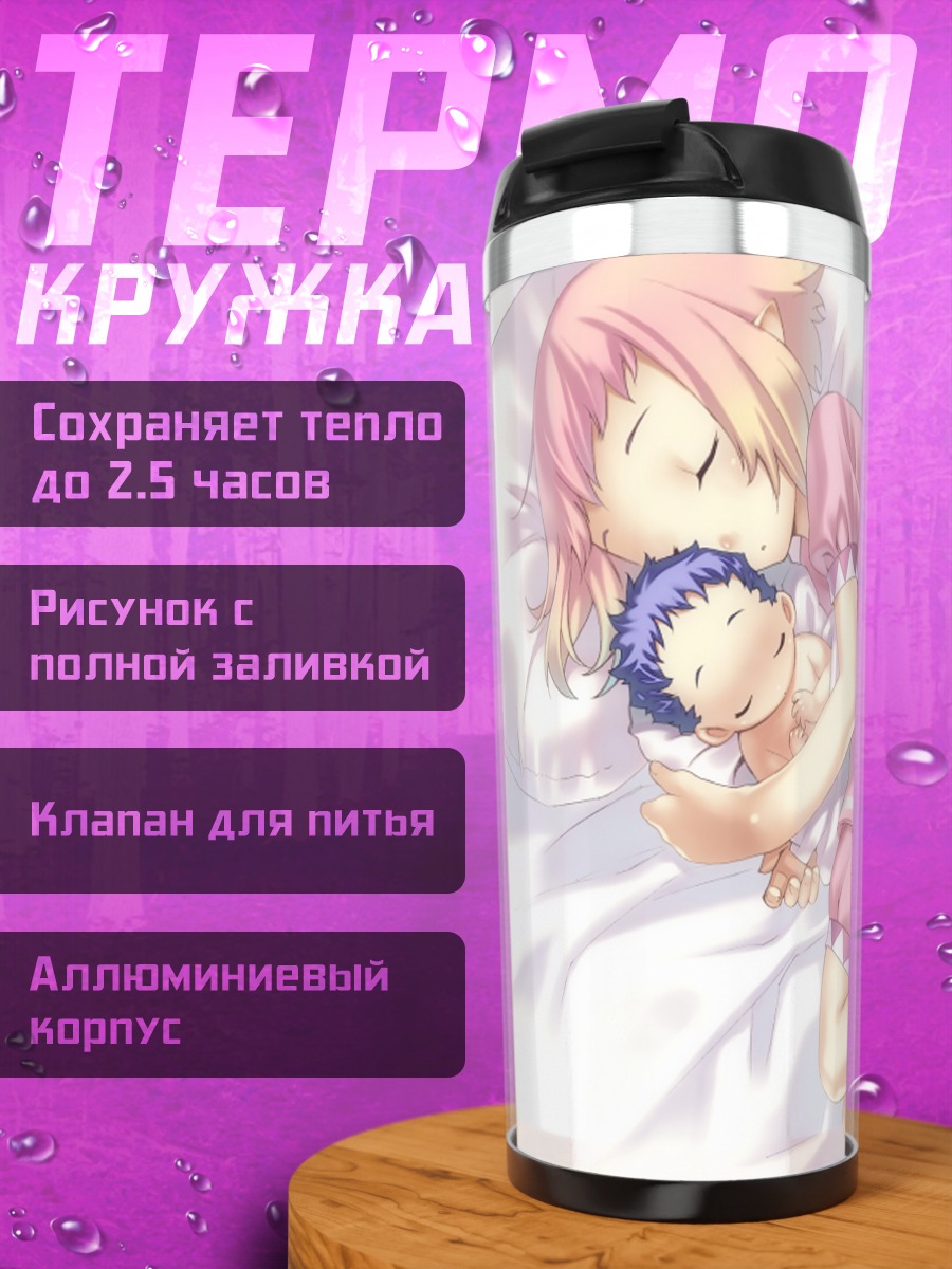 Термокружка Agarest War Сон