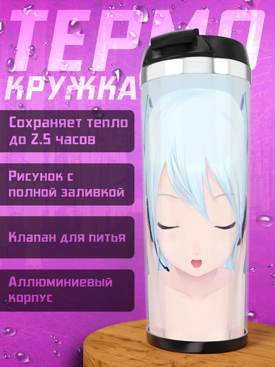 Термокружка Мику Хацунэ в наушниках