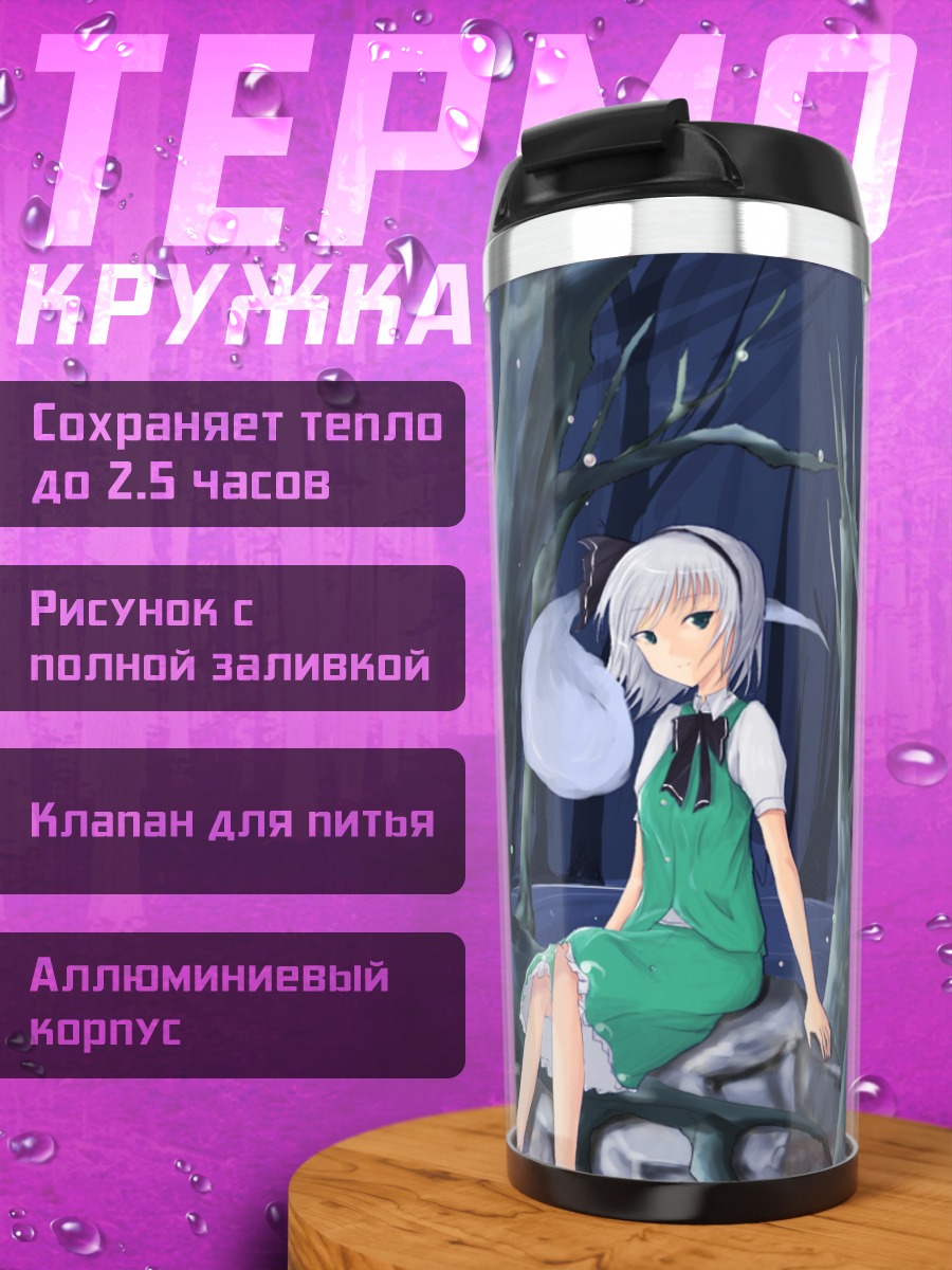 Термокружка Ёму Конпаку в лесу