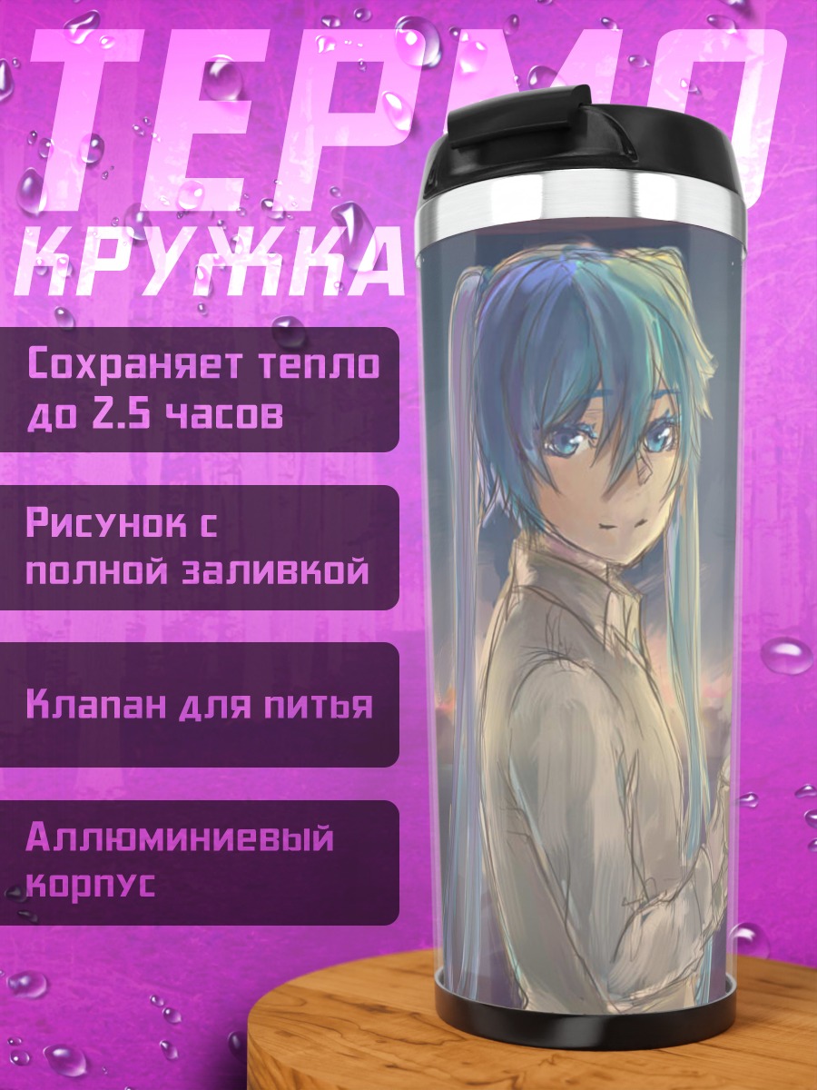 Термокружка Мику Хацунэ с чашкой