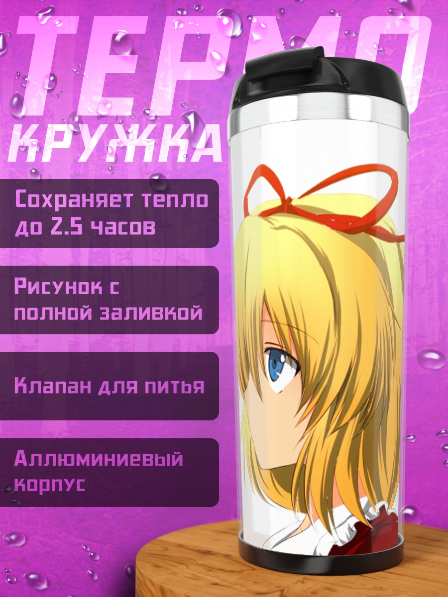 Термокружка Меланолия Медисин с подсолнухом