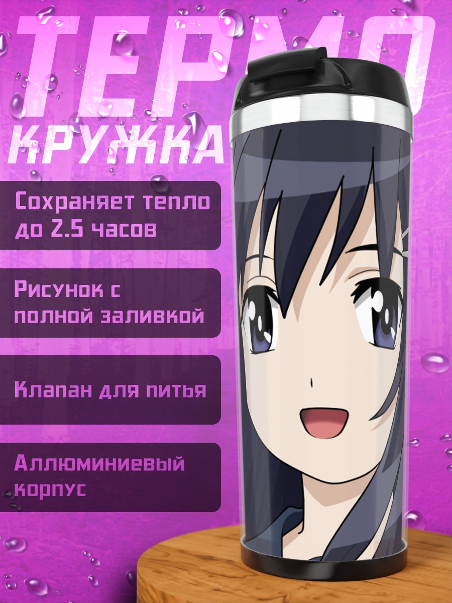 Термокружка Рика Акиба на крыше