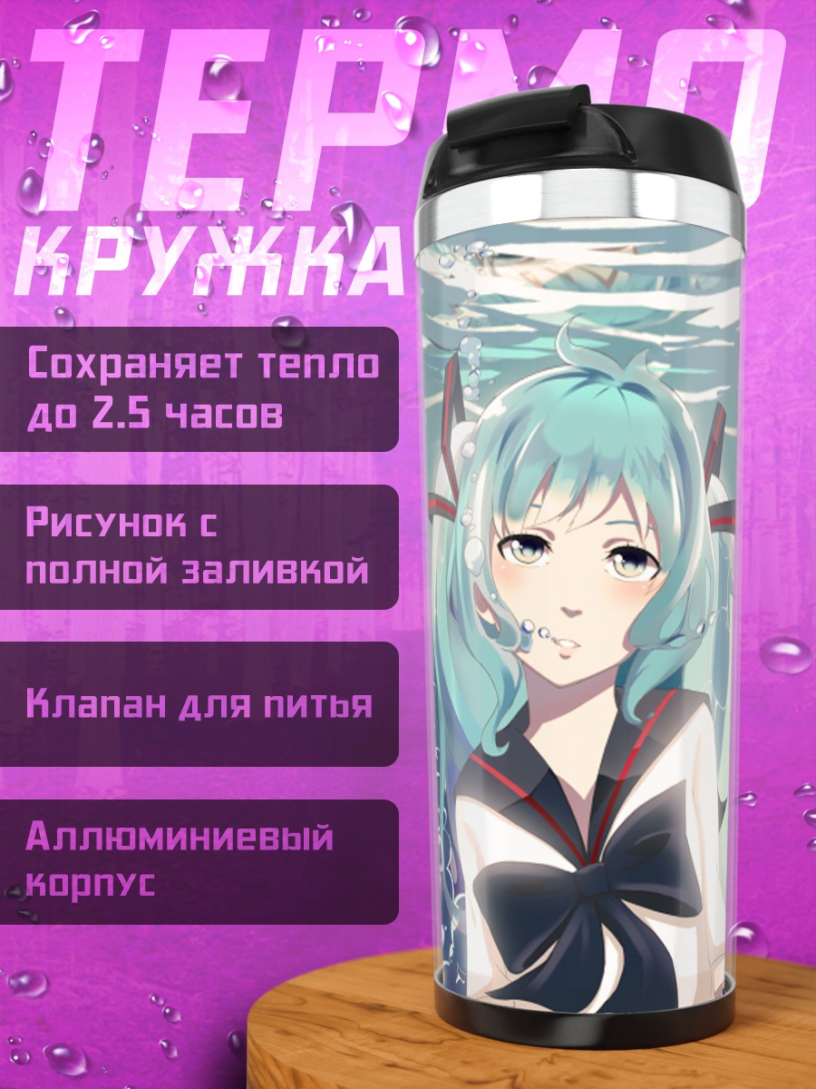 Термокружка Мику Хацунэ под водой