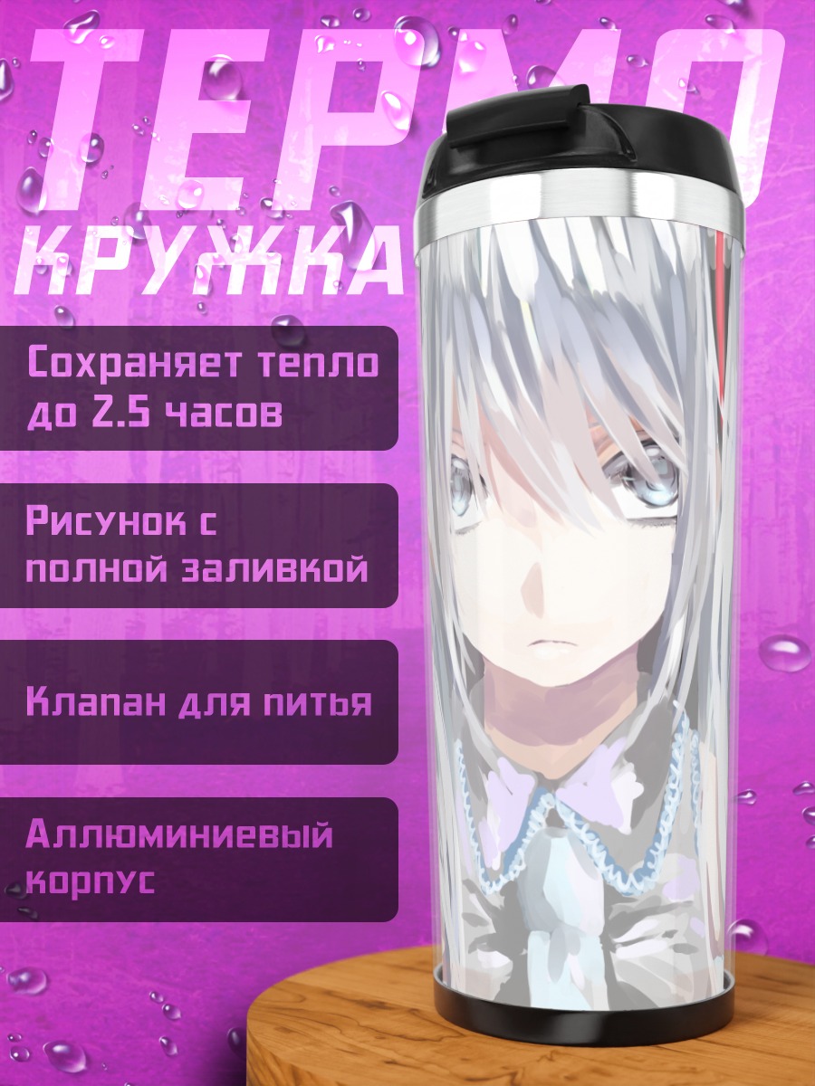 Термокружка Мику Хацунэ в белом