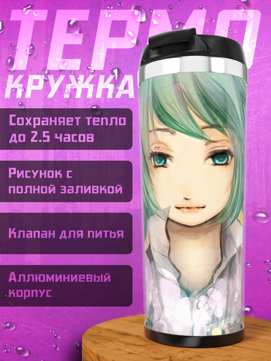Термокружка Мику Хацунэ в сиянии