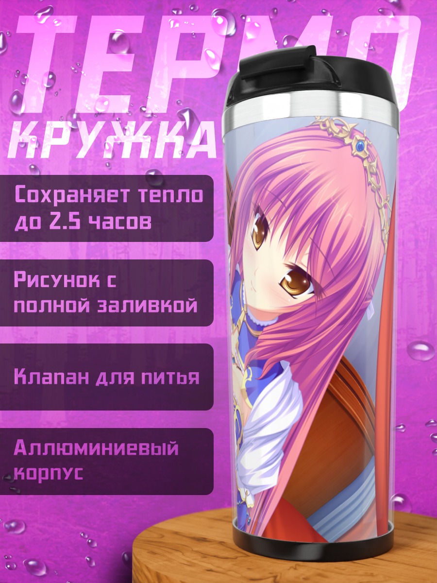 Термокружка Леки Вестория Флория