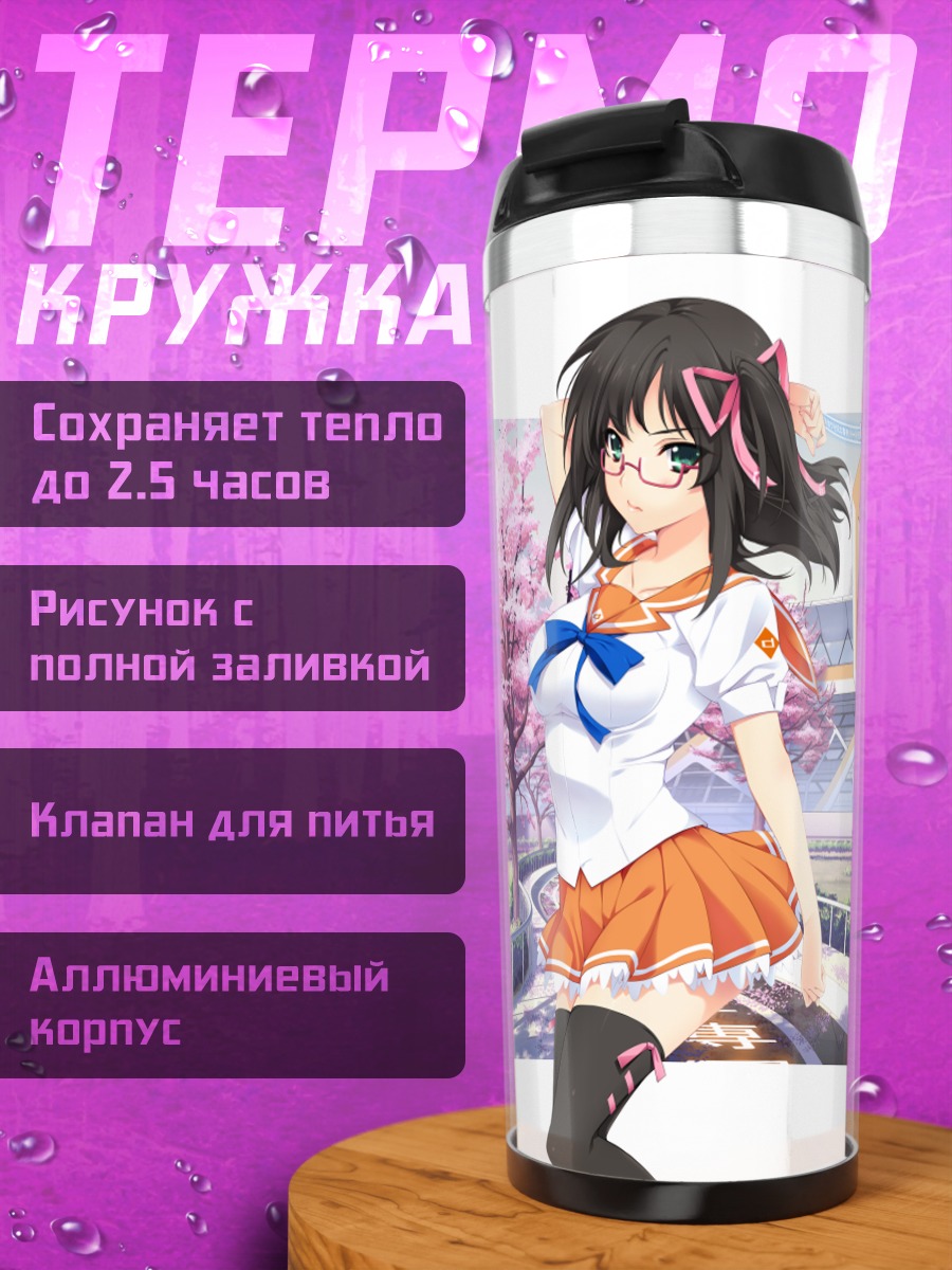 Термокружка Каната Хошикава в сакуре