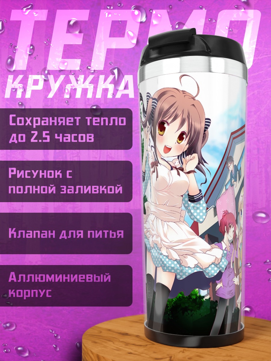 Термокружка Школьный день в Канкан