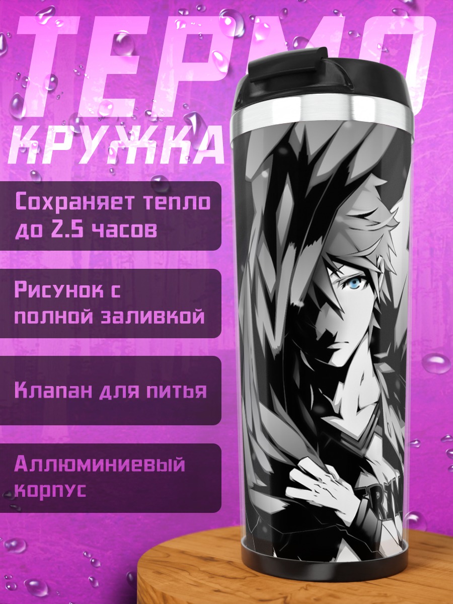 Термокружка Куроко Тецуя в тени