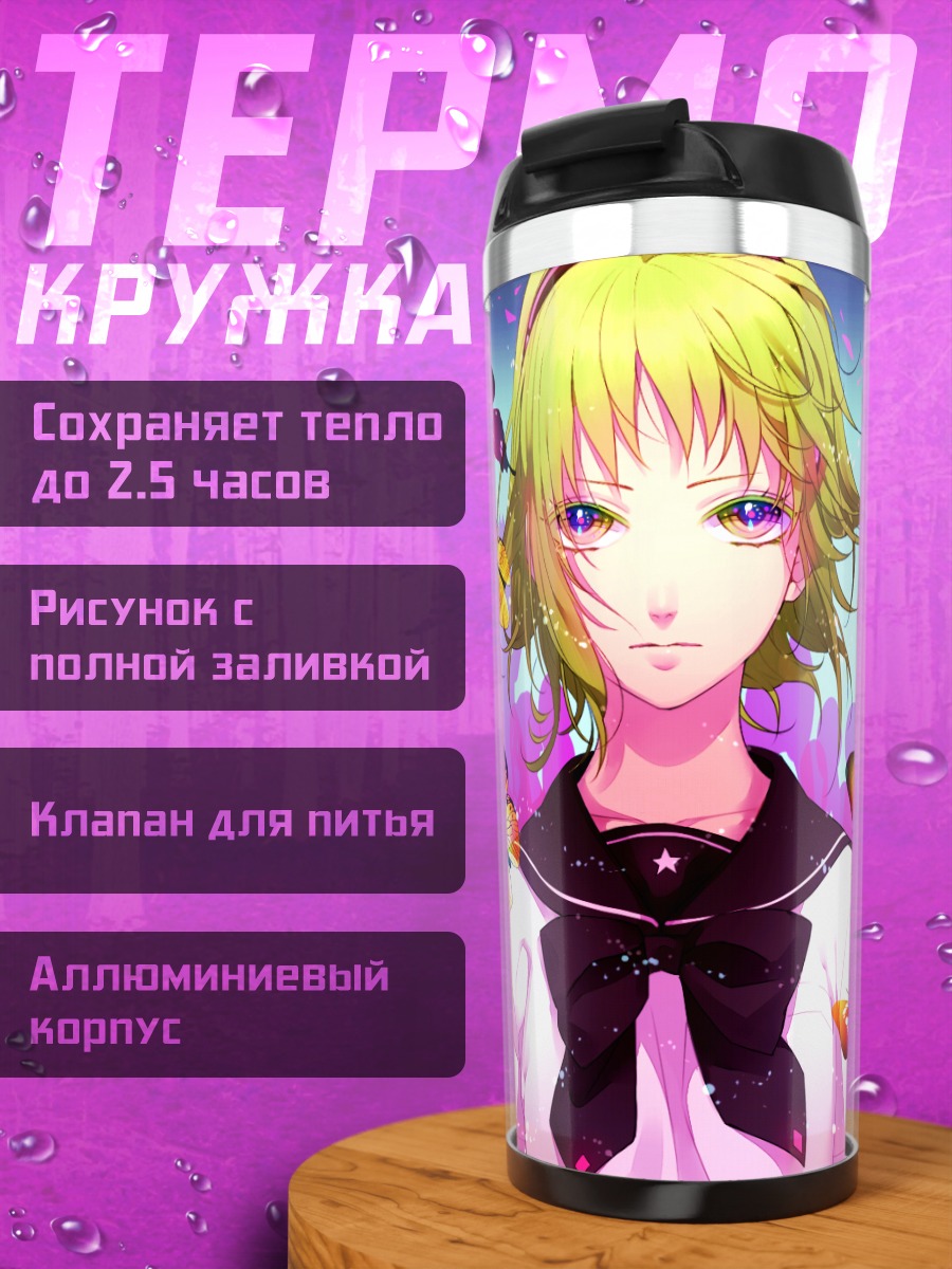 Термокружка Гуми и бабочки