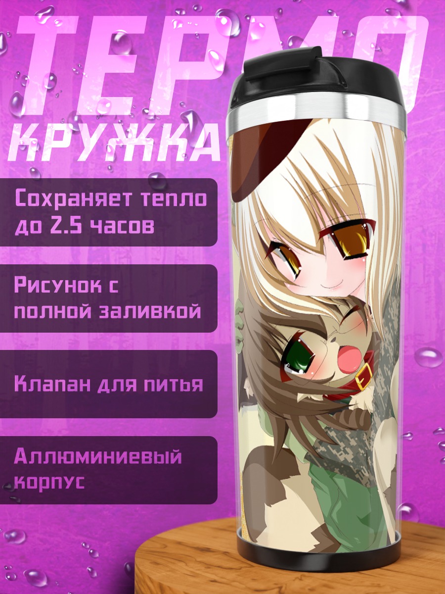 Термокружка Милые кошкодевочки