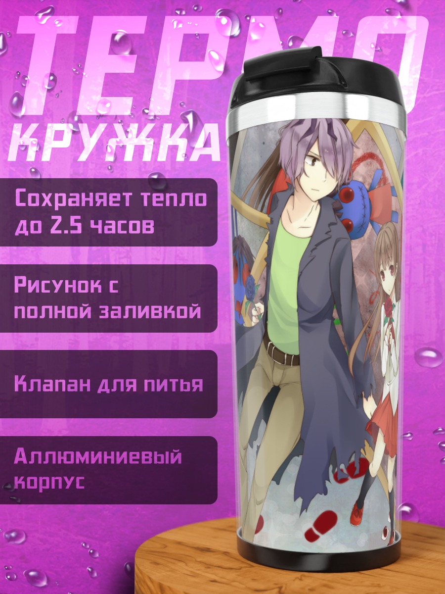Термокружка Иб и Гэри
