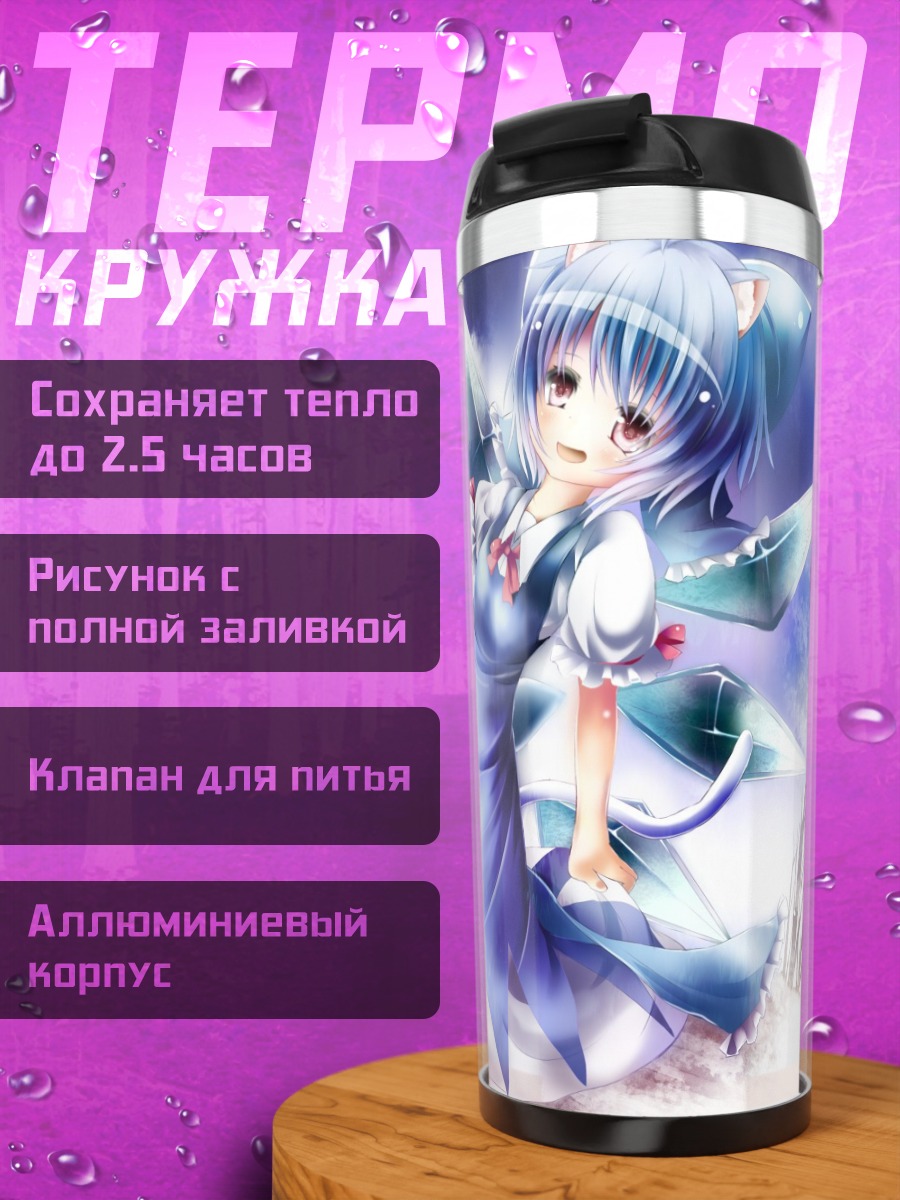 Термокружка Сирно в снегах