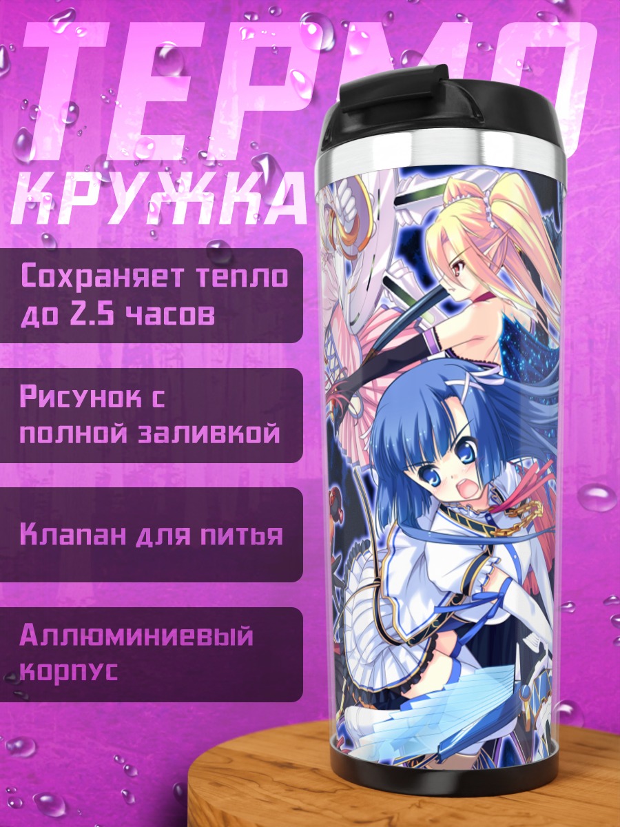 Термокружка Колорфул Кьюр Команда