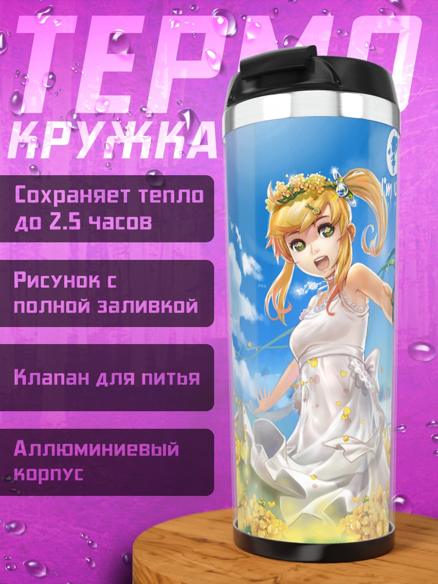 Термокружка Блондинка в цветах