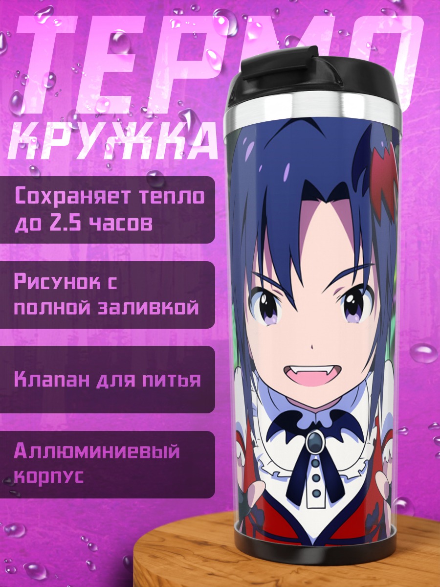 Термокружка Макото Кикучи на сцене