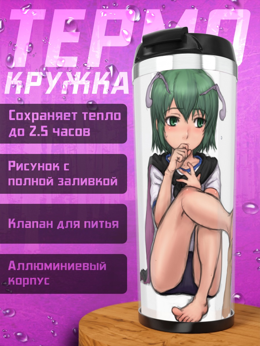 Термокружка Найтбаг в отдыхе