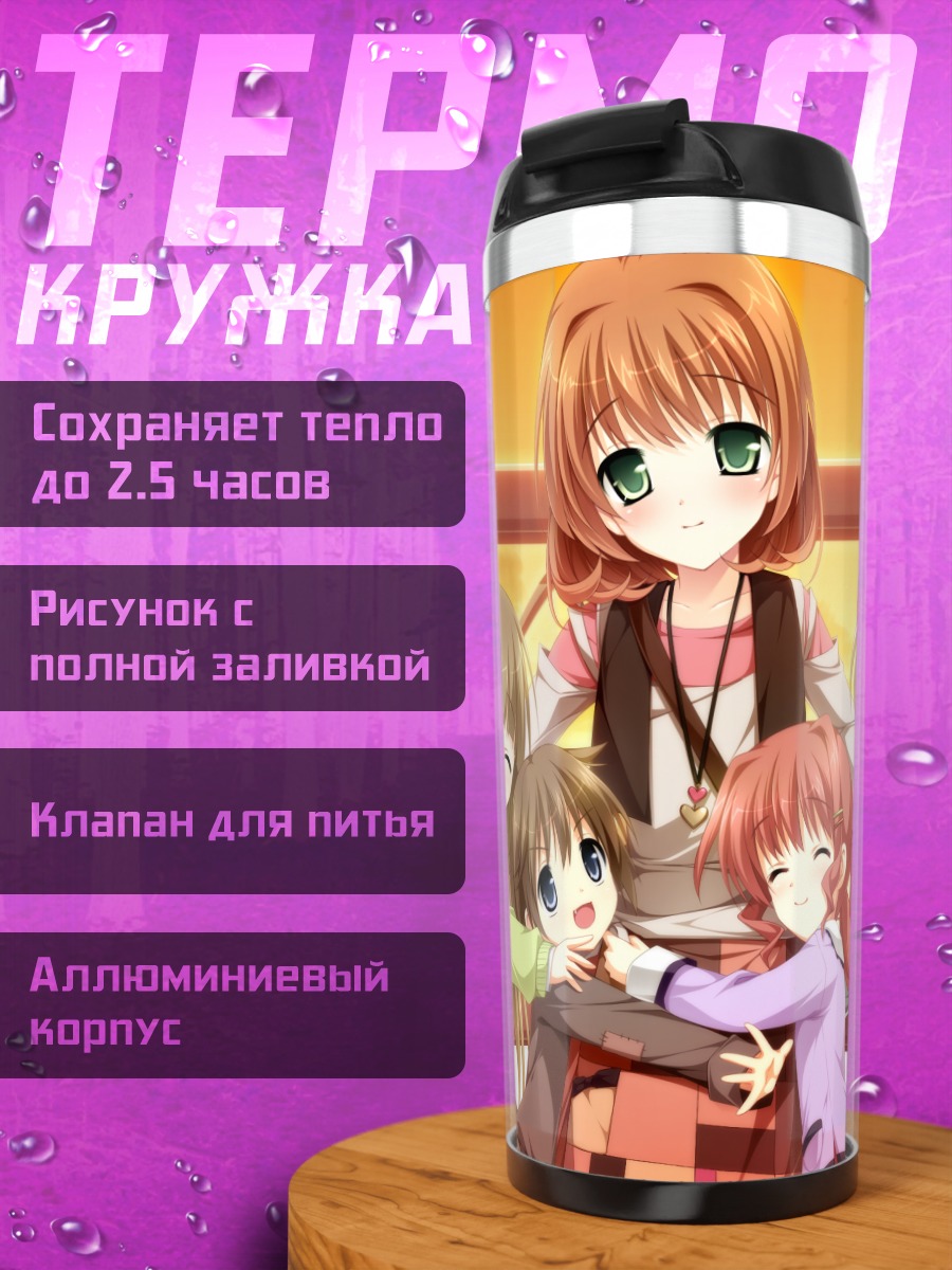 Термокружка Юки Инуи и друзья