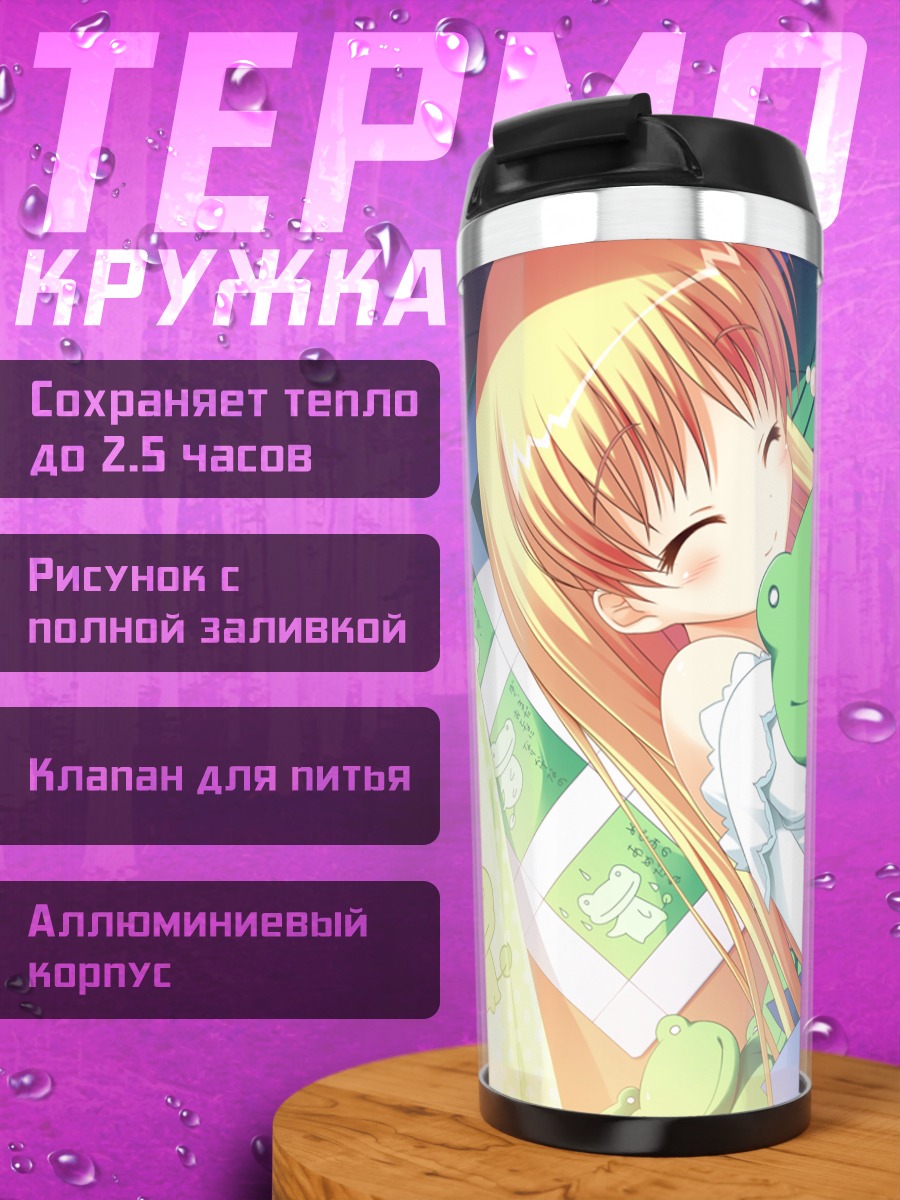 Термокружка Ольфина фон Рубенс с лягушками