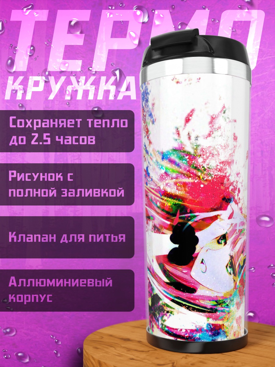 Термокружка Лука Мегурин в красках