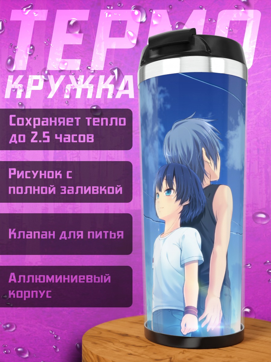 Термокружка Тэцуро Исигаки и Канна