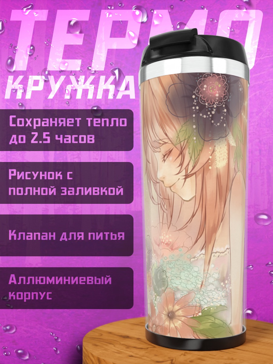 Термокружка Мику в цветах