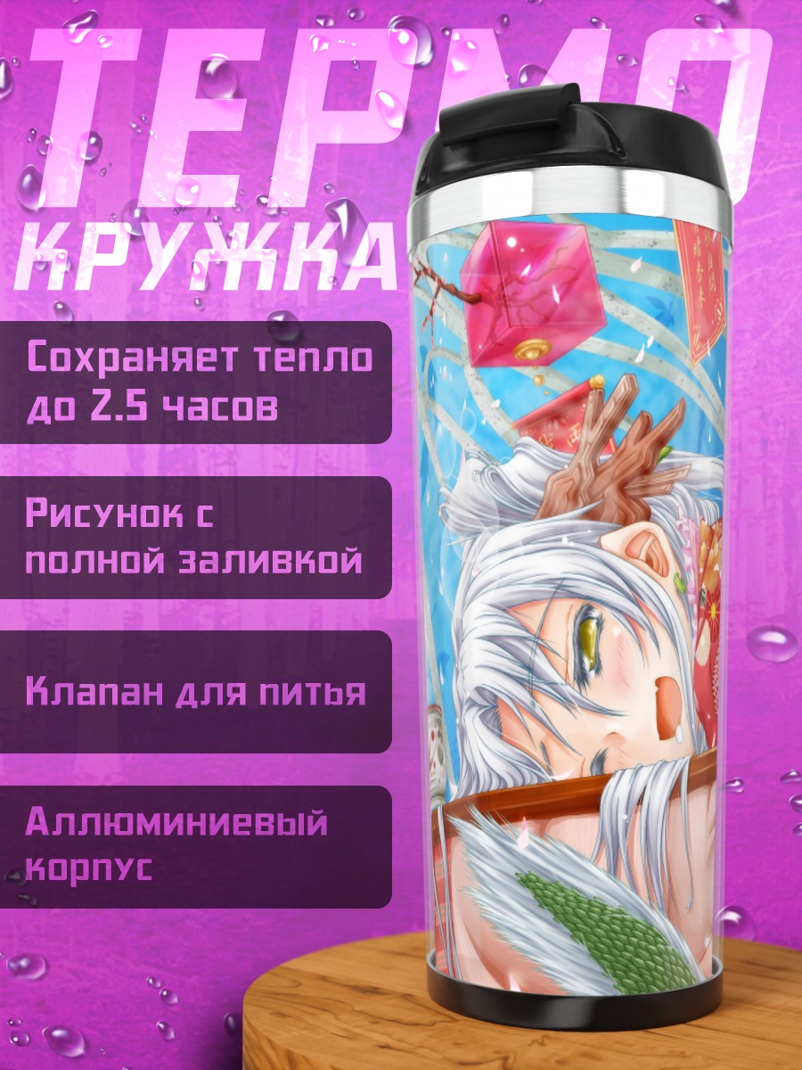 Термокружка Девушка у котацу