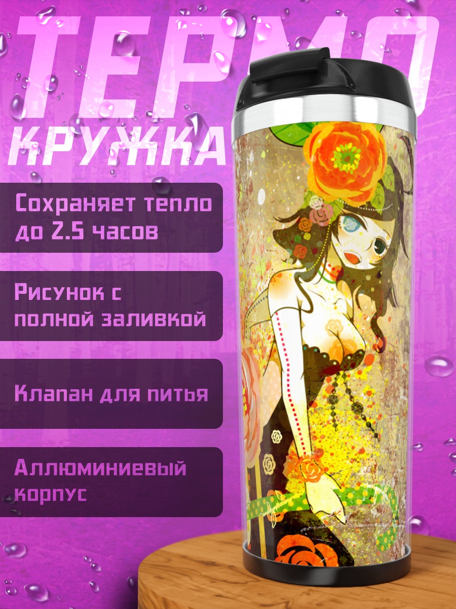 Термокружка Гуми в цветах