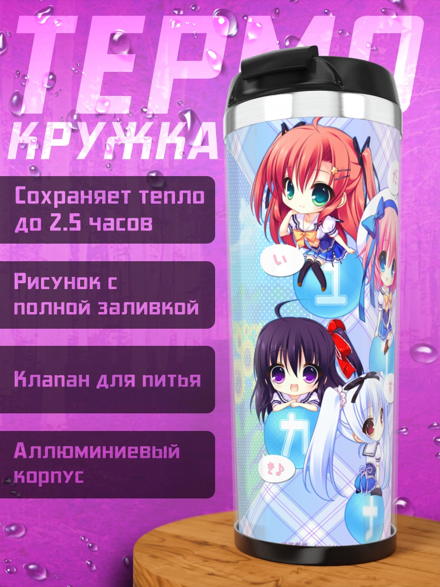 Термокружка Ююкана в подсолнухах