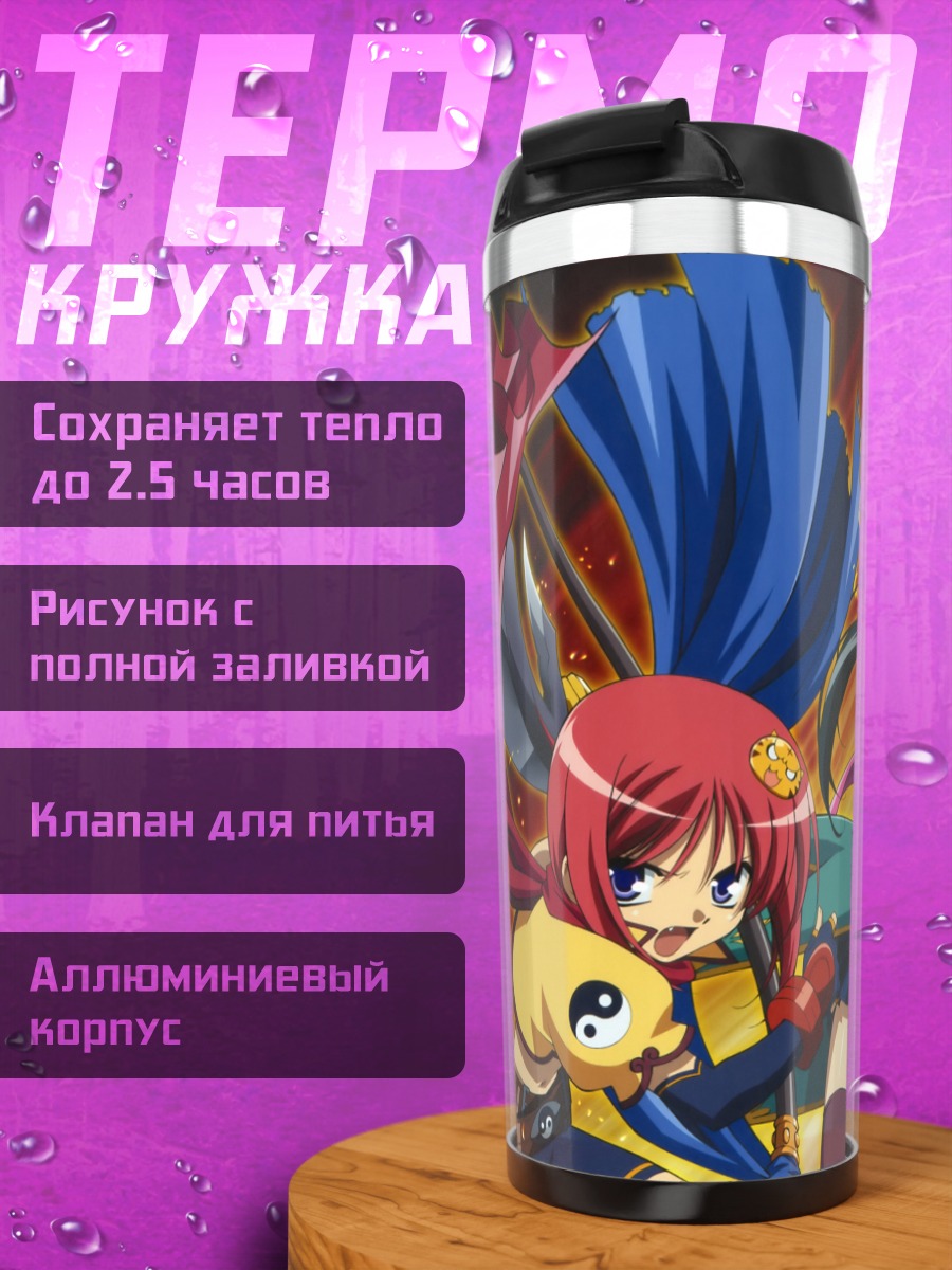 Термокружка Чохи и Кану