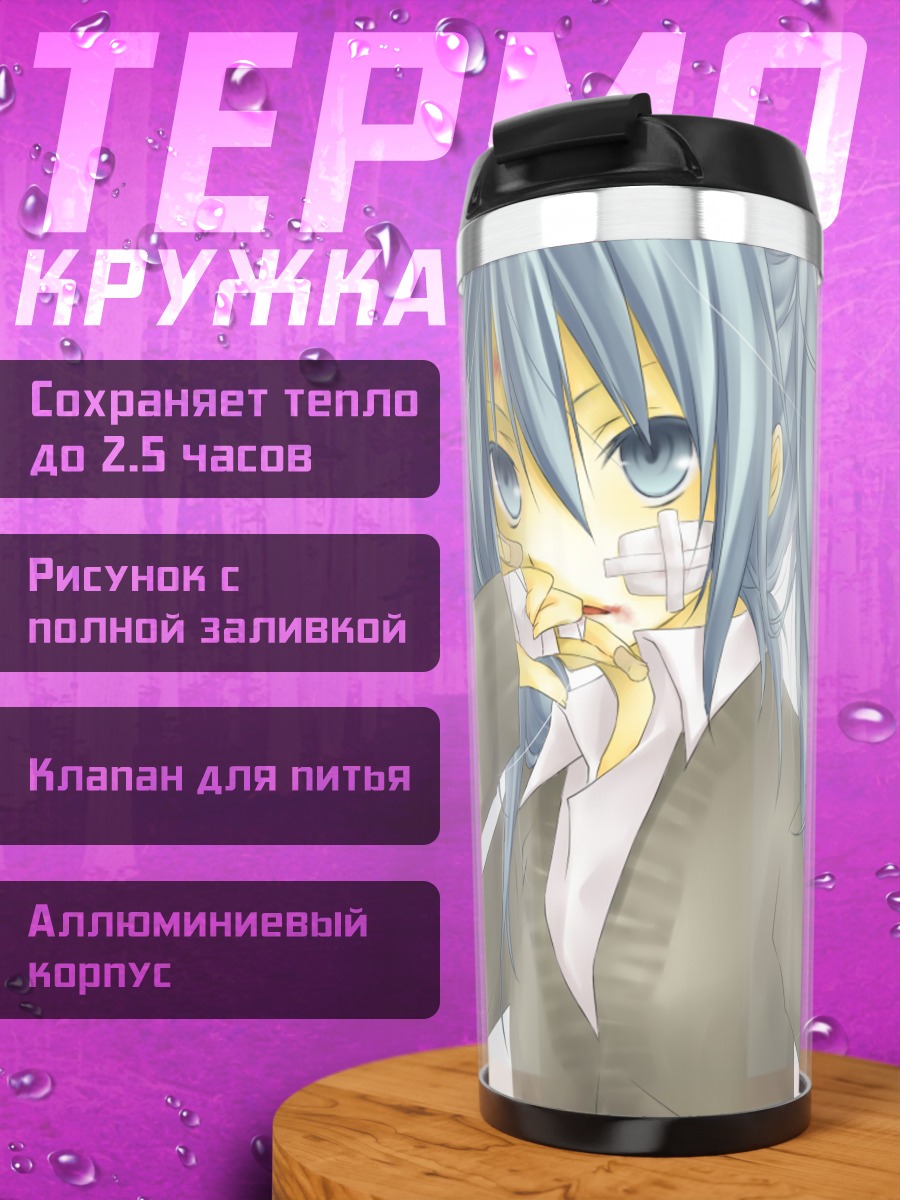 Термокружка Мику Хацунэ в серых тонах