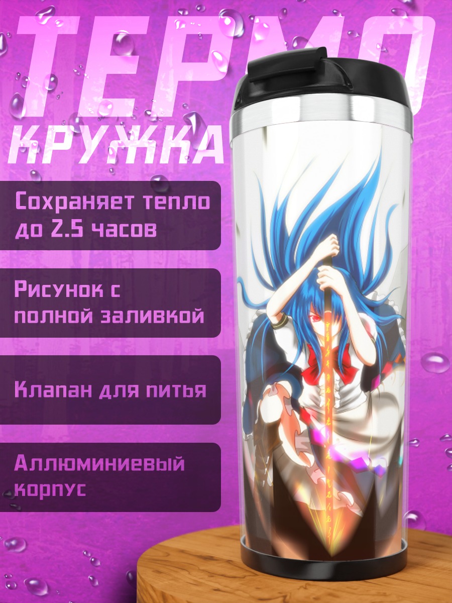 Термокружка Тенши Хинанави в бою