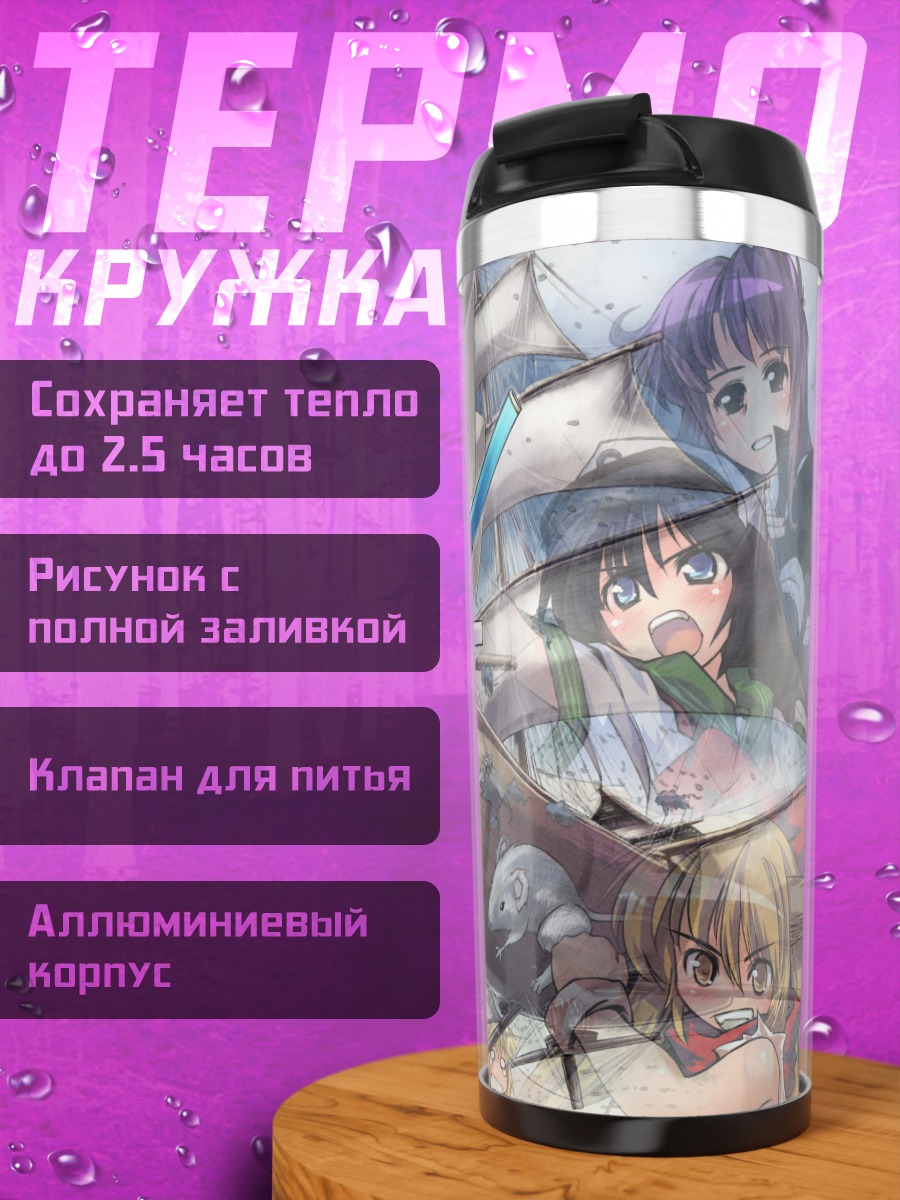 Термокружка Ёму Конпаку с мечом