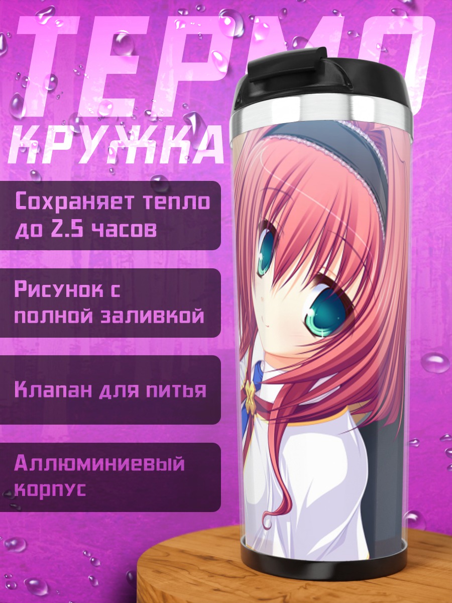 Термокружка Май Хаями с тостом