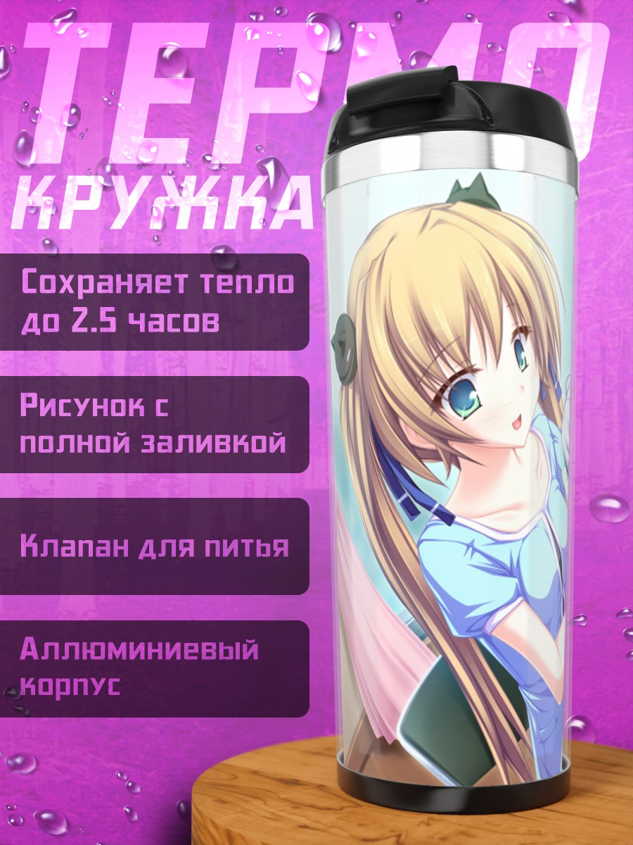 Термокружка Уи Хисагахара с куклой
