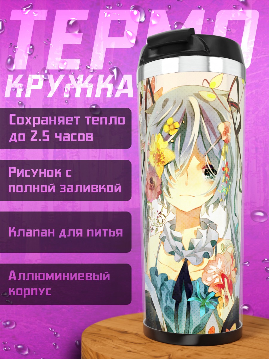 Термокружка Мику Хацунэ с цветами