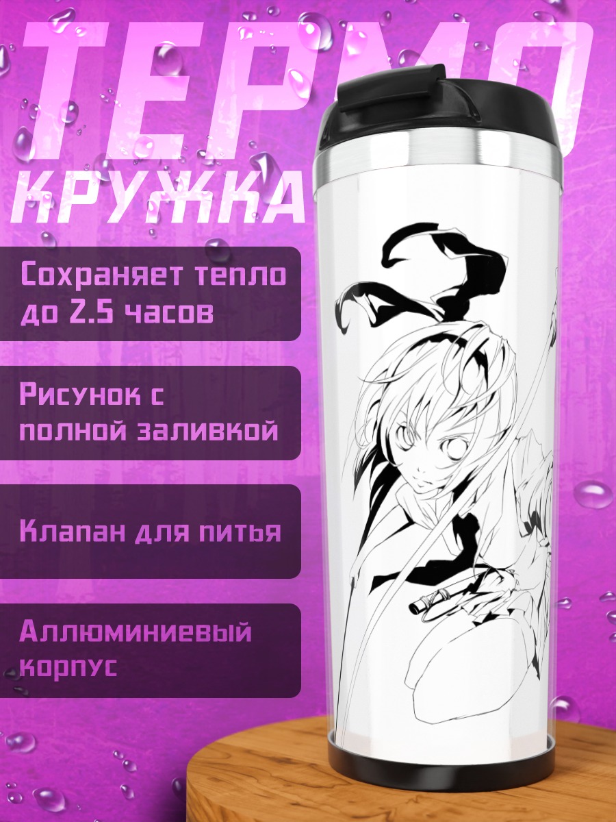 Термокружка Ёму Конпаку с мечом
