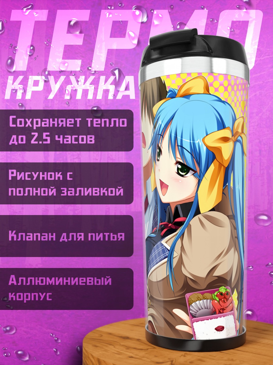 Термокружка Маё Киномото и подруги