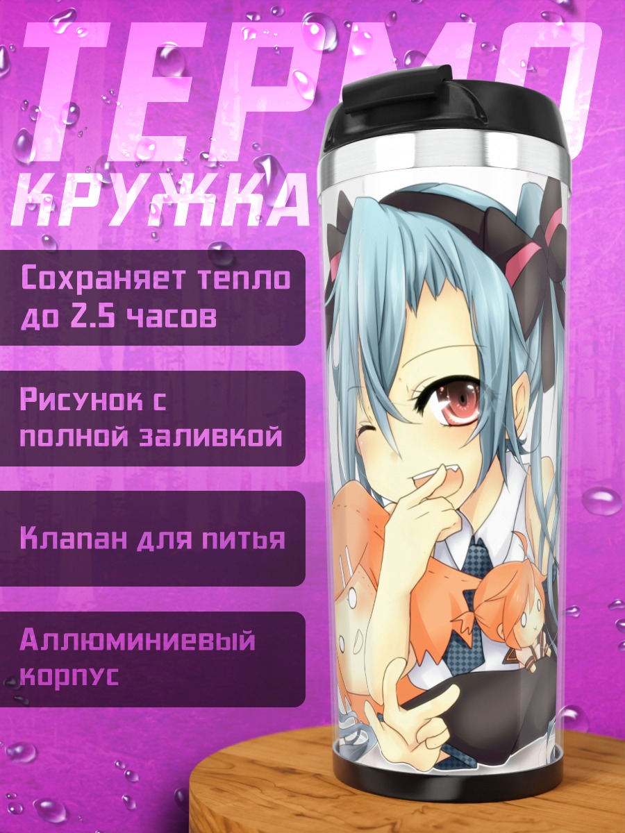 Термокружка Мику Хацунэ с Кагаминами