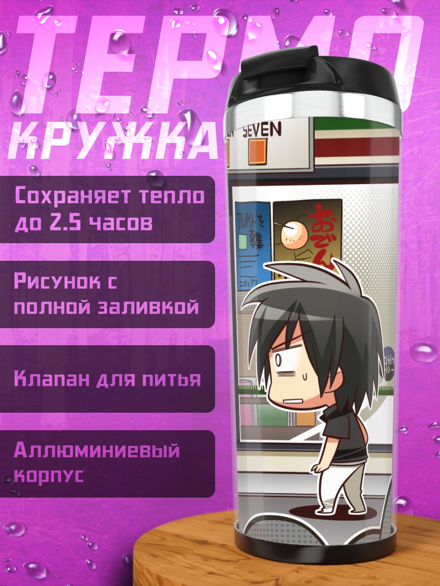 Термокружка Йошика Эномото в магазине