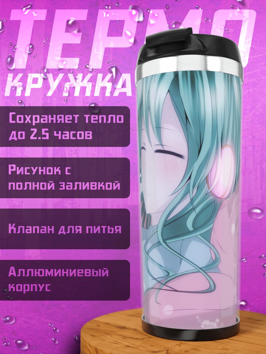 Термокружка Гуми в снежинках