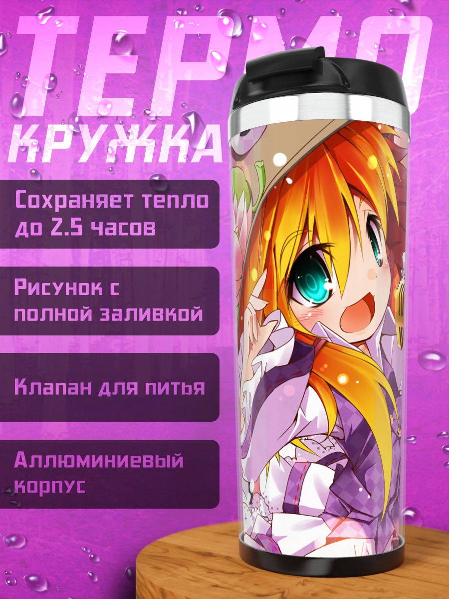 Термокружка Сувако Мория с микрофоном