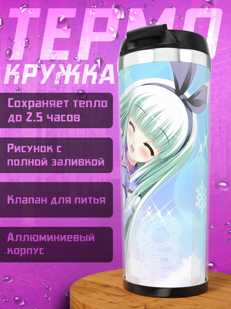 Термокружка Котора Хименогава в снегу