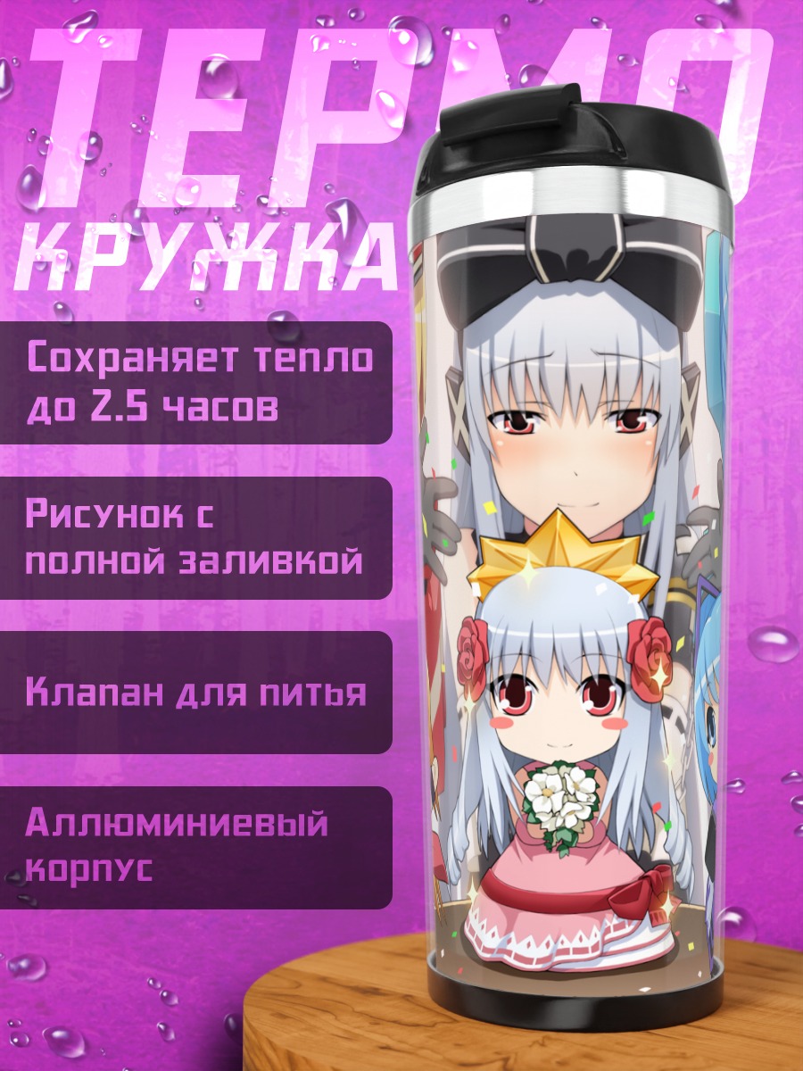 Термокружка Герои Cosmic Break
