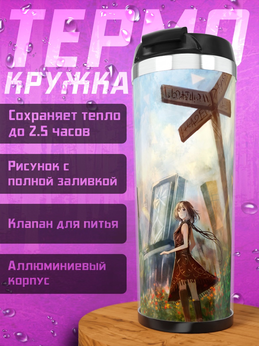 Термокружка Девушка в городе цветов