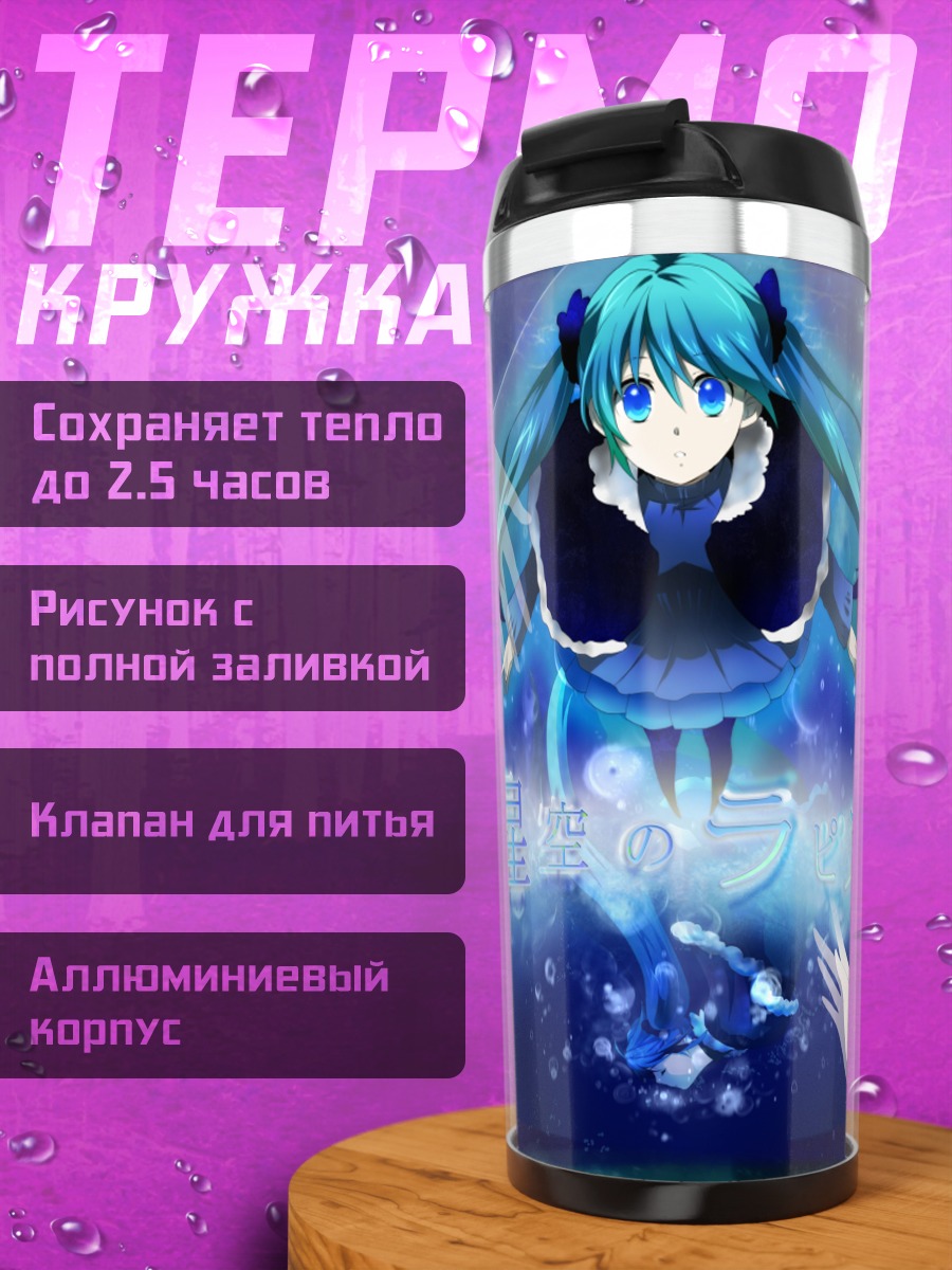 Термокружка Мику Хацунэ в космосе