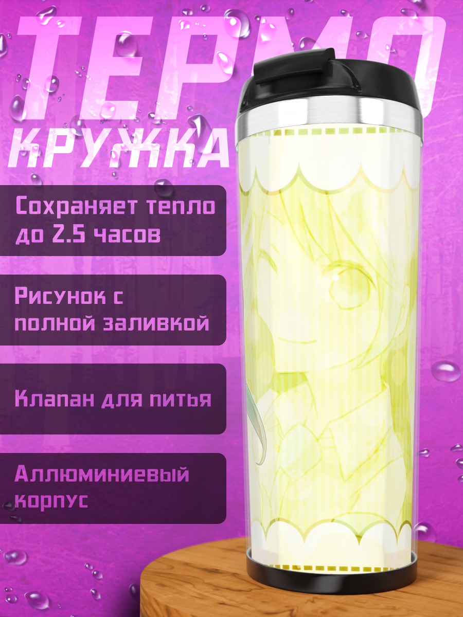 Термокружка Мику Хацунэ с микрофоном
