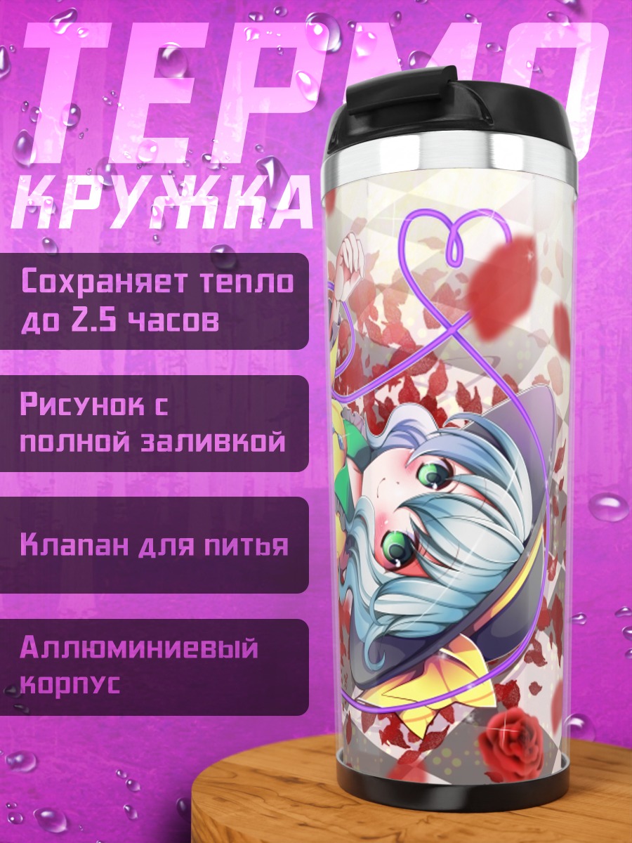 Термокружка Коиши Комейдзи в розах