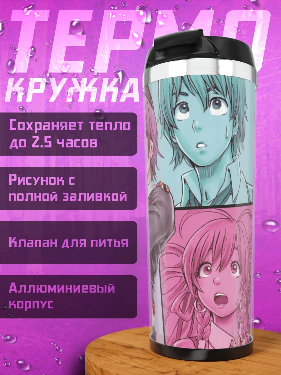 Термокружка Мэйфэн Лю с гитарой